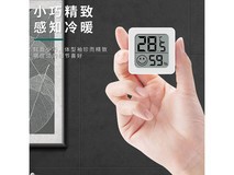 京喜温湿度计壁挂式高精度家用迷你静音白色小巧便携3.5元特价