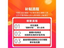 火影焕16 Air锐龙7本6799元现补贴价5439元