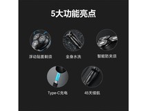 飞科博锐电动剃须刀限时特惠41.65元