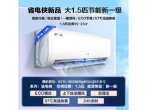 奥克斯1匹空调挂机卧室用,优惠价1410元