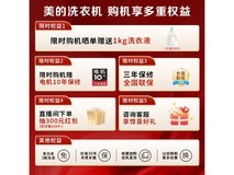 美的波轮洗衣机全自动10kg大容量家用