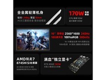 火影焕16 Air游戏本限时特惠5439元