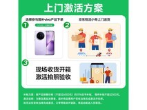 vivo X200 Pro 5G手机,京东超值优惠价4399元