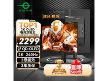 泰坦军团G27W8S显示器低至1922元