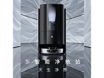 3I H1 Pro扫拖一体机直降500