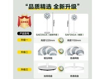 美的SAE35CA落地扇热卖,券后139元