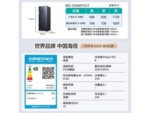海信240升冰柜风冷无霜,补贴后1565元
