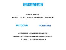 飞科博锐剃须刀京东特惠,77元带回家