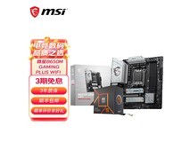 微星B650M+锐龙9600X套装钜惠