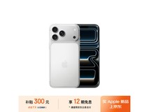 苹果iPhone 17 Pro Max 256G银色款直降300