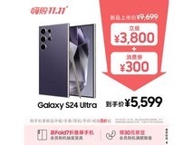 三星S24 Ultra 5G钛暮紫钜惠