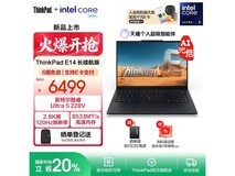 联想ThinkPad E14 AI 2025 Ultra 5低至5199元