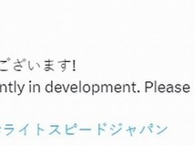 伊津野英昭加盟光子工作室 新作开发中引期待