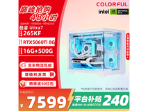 七彩虹电竞主机RTX5060Ti特惠