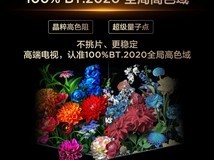 TCL 55Q9M Pro旗舰电视直降3796元