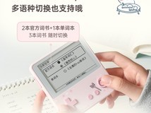 百词斩墨水屏单词机直降100,仅349元!