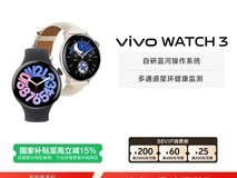 vivo WATCH 3智能手表天猫特惠仅530元