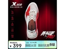 特步两千公里五代PRO跑鞋279元