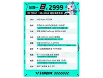 铭瑄R5 7500F+RTX5060迷你ITX主机