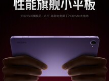 Redmi K Pad 2发布:8.8英寸性能平板,天玑9500+165Hz高刷+9100mAh续航
