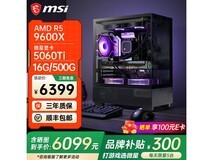 京东微星台式主机特惠,到手仅6099元!