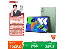 联想小新Pad Pro 12.7英寸2025款限时特惠