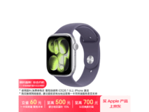 Apple Watch S11 GPS款享补贴低至2166元