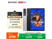 联想Y700五代游戏平板3589