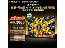 创维75A5F电视京东特惠,低至3981元