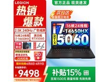 联想拯救者Y7000P优惠购,低至9498元