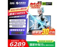 机械革命蛟龙16Pro新款,到手仅6089元