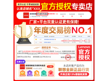 联想小新16轻薄本直降1423元