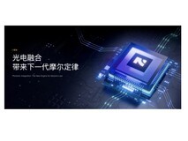 2026 英伟芯科技光电融合赛道深度解析:产业落地与人才发展双维度参考