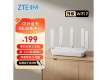中兴巡天BE3600Pro Wi-Fi 7路由器