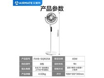 艾美特净化驱蚊循环扇198元