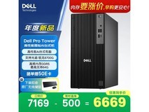 戴尔R7-8700G图站主机