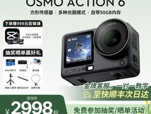 大疆Action6运动相机,到手低至2833元