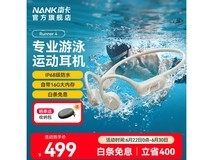 南卡Runner 4骨传导耳机满减400仅499元