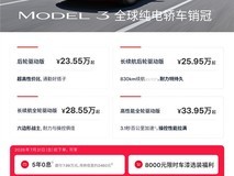 特斯拉2026暑期购车钜惠:零利率分期+车漆减免8000元+超低月供