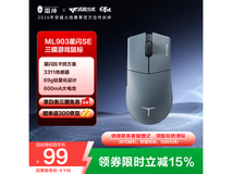 雷神ML903星闪SE无线鼠标77元速抢