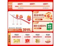 美的酷省电Pro立柜空调钜惠