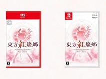 东方红魔乡:新典2026年12月登陆Switch双平台
