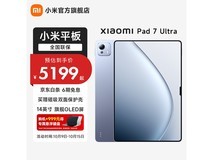 小米Pad 7 Ultra限时钜惠