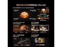 创维85A6F Ultra电视到手仅5049元