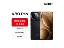 红米K80 Pro限时特惠2746元