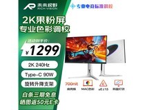 明天20点10分京东秒杀未来视野RS100pro显示器