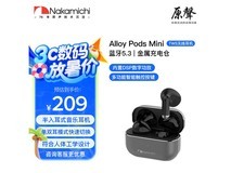 NAKAMICHI中道蓝牙耳机Alloy Pods Mini限时特惠129元