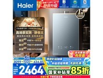 海尔16升燃气热水器限时特惠仅1855元