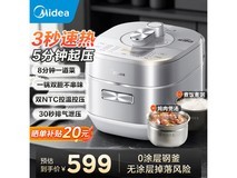 美的电压力锅MY - S5971K京东优惠价449元