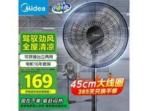 美的电风扇FSA40UC清凉上市，劲爆价135元起